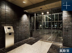 風除室