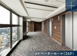 エレベーターホール(26F)