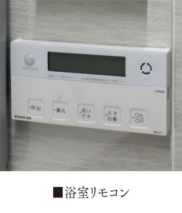 エステケアシャワー&ライトタッチ水栓