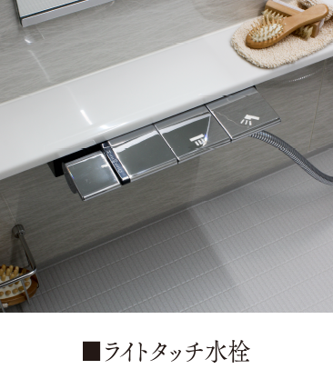 弓形浴槽&低床ユニットバス