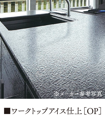 キッチンバック収納［OP］