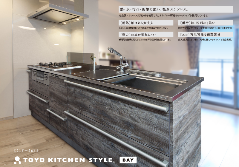 キッチン21-26