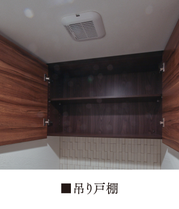 トイレリモコン